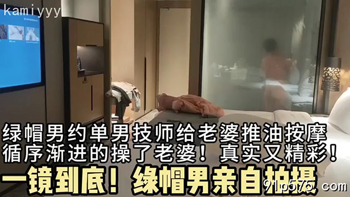 汗珠顺着按摩师精壮的背脊滑落,他粗糙的大手在她丰腴的肥臀上肆意揉捏。她仰着头,发出销魂的呻吟,饱满的骚奶子随着每一次