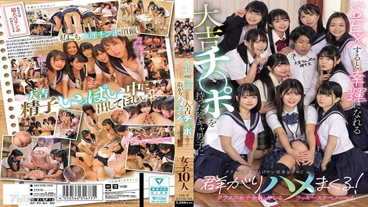 MUDR-318-班上的女孩湧向內向的男孩,帶著一個巨大的巨大雞巴,在發生性關係時會讓他們幸運,他們會與他發生性關係